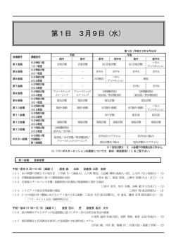 2011年春季 - 日本音響学会