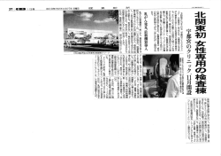 読売新聞 朝刊 - 宇都宮セントラルクリニック