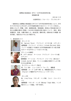 日本語版 - APIC 一般財団法人 国際協力推進協会