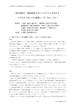 (現在)とCFDシンポの将来