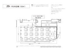 20F - そらの広場（ 135   ）