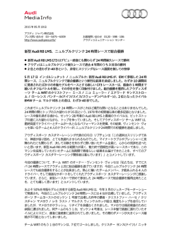 アウディ ジャパン株式会社 広報室