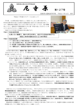 第127号 (PDF: 477.6 KB)