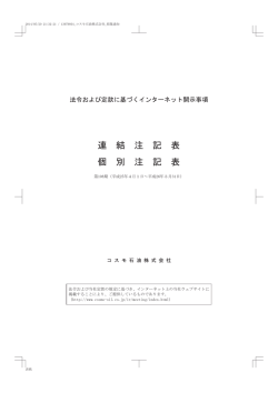 次のリンクは新しいウィンドウを開きます PDF形式（237KB）