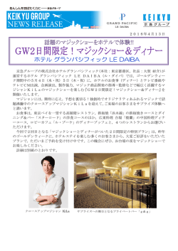印刷用 報道発表資料はこちら