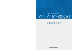 4575 KB - 近畿交通共済協同組合