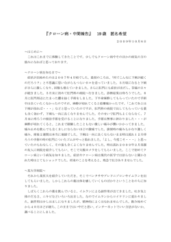 この手記を印刷する（pdf形式）