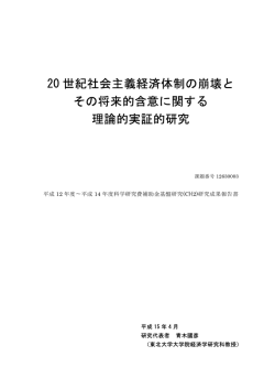 ここ - 東北大学経済学研究科