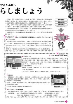 ごみを減らしましょう