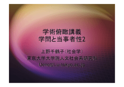 Lecture Note (Japanese)