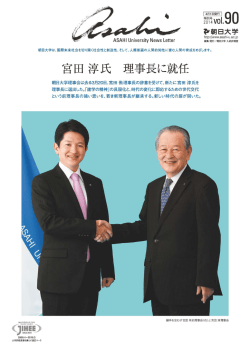 2014年4月1日発行［特別号］