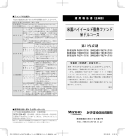 運用報告書（全体版）（PDF/1066KB）