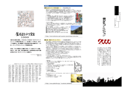 釜 石 ま ち づ く り ビ ジ ョ ン