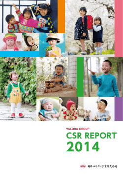 csr2014-1 - 日本バルカー工業株式会社