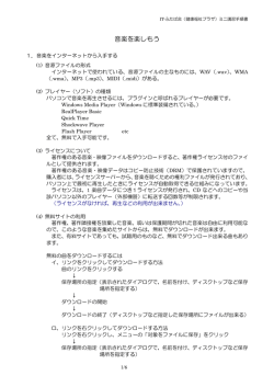 音楽を楽しもう - It－ふたば会