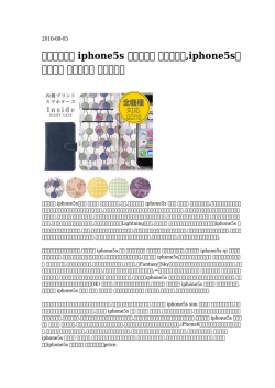 iphone5s 手帳ケース 偽ブランド