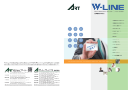 誕生 ！！ - 株式会社アート