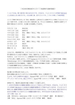 73 発覚!－「ものみの塔は反キリスト!」を証明する聖句発見！