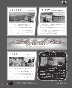 P12-12 健康「京大周辺ぼっちめしスポット」（兼田）.indd