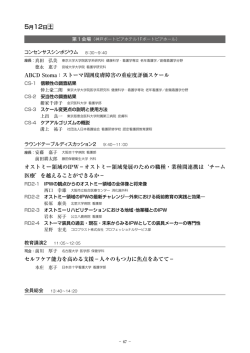 ストーマ周囲皮膚障害の重症度評価スケール オストミー領域のIPW