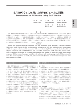 日本無線技報 No.57 2010 特集1：モバイルWiMAXシステム 特集2
