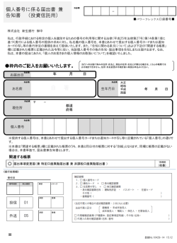 自 署 - 新生銀行