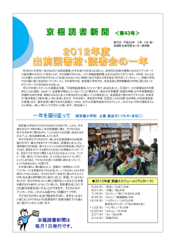 第43号 - 京極町生涯学習センター湧学館