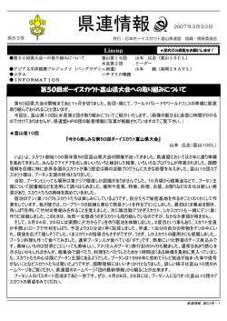 第63号 2007.3.30発行