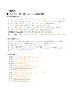 【現代文】