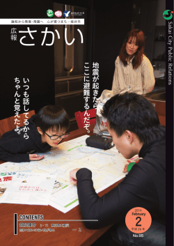 地震が起きたら ここに避難するんだぞ。