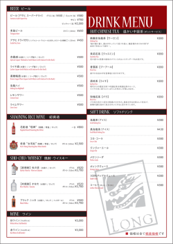 Beverage Menu