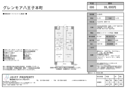 グレンモア八王子本町