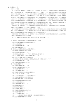 3【投資リスク】