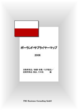 自動車部品／鉄鋼・金属／化学製品／ 産業用部品・製品、その他 編