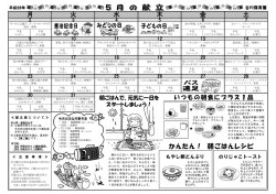 水 月 火 木 金 土 かんたん！ 朝ごはんレシピ