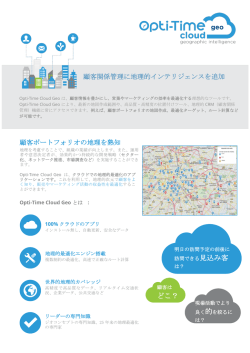 ダウンロード ファイル - Geoconcept