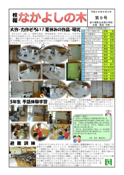 校 報