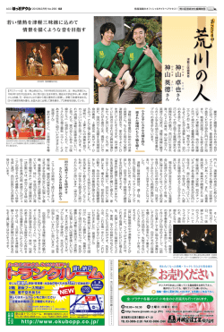 No.224 神山 卓也・神山 英徳 - ACC 公益財団法人 荒川区芸術文化