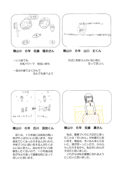 平成27年度募集メッセージ（PDF：8863KB）