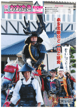 11月号 No.554 [9493KB pdfファイル]