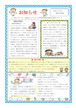 27osirase5（5月号おしらせ）をダウンロード