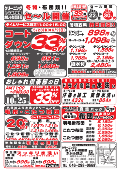 おしゃれ さがみ野 20150520