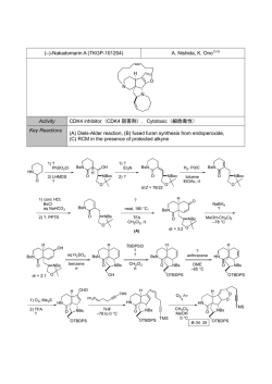 (&ndash;)-Nakadomarin A