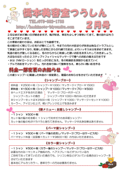 2月はまだまだ寒い日が続きますが、梅が咲き、草花も少しずつ芽吹い