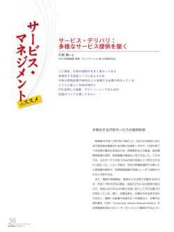 誌面掲載内容をPDFファイルでご覧になれます。(PDF