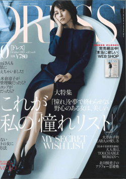 Page 1 Page 2 FRANCESCA BASSI 豊範と品格を秘めた&ldquo;細。で婿び