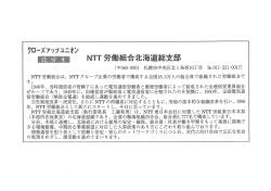 す。 ー946年、 当時逓信省の管轄下にあった電気通信労働者と郵便労働