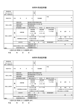 肉用牛売却証明書 肉用牛売却証明書