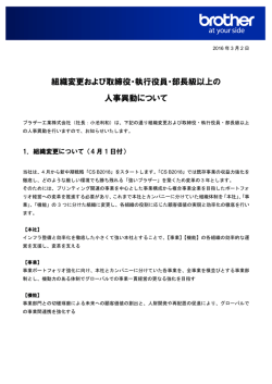 4月1日付 - cloudfront.net