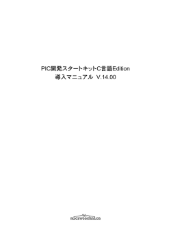 こちら - マイクロテクニカ